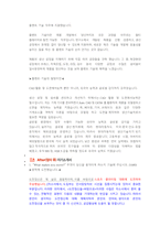 현대자동차 플랜트기술 직무 첨삭자소서(2)-3
