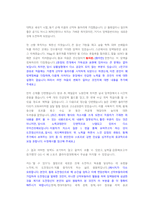 현대자동차 플랜트기술 직무 첨삭자소서(2)-4