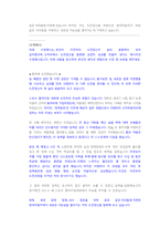 현대자동차 플랜트기술 직무 첨삭자소서(2)-5