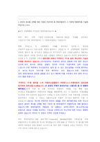 현대자동차 플랜트기술 직무 첨삭자소서(2)-6