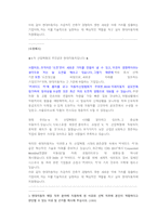 현대자동차 플랜트기술 직무 첨삭자소서(2)-7