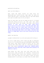 현대자동차 플랜트기술 직무 첨삭자소서(2)-8