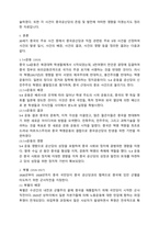 (A+ 현대중국입문, 중문, 3-1) 20세기 중국의 주요 사건 중에서 중국공산당과 직접 관련된 사건과 중국공산당의 존립 및 발전에 어떠한 영향에 대해 논하시오.-2