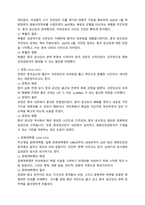 (A+ 현대중국입문, 중문, 3-1) 20세기 중국의 주요 사건 중에서 중국공산당과 직접 관련된 사건과 중국공산당의 존립 및 발전에 어떠한 영향에 대해 논하시오.-3