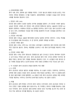(A+ 현대중국입문, 중문, 3-1) 20세기 중국의 주요 사건 중에서 중국공산당과 직접 관련된 사건과 중국공산당의 존립 및 발전에 어떠한 영향에 대해 논하시오.-4