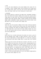 (A+ 현대중국입문, 중문, 3-1) 20세기 중국의 주요 사건 중에서 중국공산당과 직접 관련된 사건과 중국공산당의 존립 및 발전에 어떠한 영향에 대해 논하시오.-5