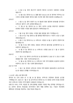 (A+ 영어권국가의이해, 3-1 영문, 프랑스) Brexit의 개념과 배경, 전개 과정, 최종적인 합의 사항 및 이에 따른 정치, 경제적 영향 등을 다루는 설명문을 쓰시오.-4