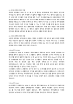 (A+ 영어권국가의이해, 3-1 영문, 프랑스) Brexit의 개념과 배경, 전개 과정, 최종적인 합의 사항 및 이에 따른 정치, 경제적 영향 등을 다루는 설명문을 쓰시오.-6