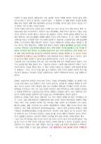 부의 시나리오 (불확실성을 기회로 만드는 4가지 투자전략) [독서감상문]-2