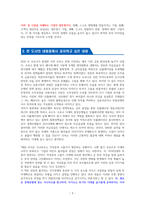 부의 시나리오 (불확실성을 기회로 만드는 4가지 투자전략) [독서감상문]-3