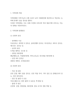 지적장애 발생원인과 분류 / 지적장애 진단기준과 지적장애아 특징 / 지적장애 치료방안-3