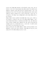 지적장애 발생원인과 분류 / 지적장애 진단기준과 지적장애아 특징 / 지적장애 치료방안-6