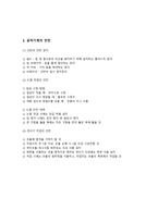 산업안전(산업)기사 실기필답형 요약집-15