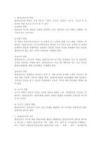 평생교육사는 왜 필요하며, 평생교육사의 역할과 직무에 대해 설명하시오.-3