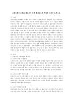 고령사회의 문제를 해결하기 위한 평생교육의 역할에 대하여 논하시오.-2