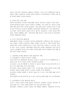 고령사회의 문제를 해결하기 위한 평생교육의 역할에 대하여 논하시오.-3