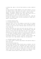 고령사회의 문제를 해결하기 위한 평생교육의 역할에 대하여 논하시오.-4