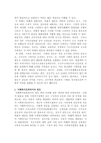 [사회복지정책론]인간의 존엄성, 자유, 평등 세 가지 가치 중에서 하나를 선택하여 1)일반적 개념과 2)사회복지정책에서 가지는 의미를 설명하고, 3)이 가치가 잘 반영되었다고 생각하는 사회복지제도를 선택하여 설명해주세요-3