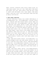 [사회복지정책론]인간의 존엄성, 자유, 평등 세 가지 가치 중에서 하나를 선택하여 1)일반적 개념과 2)사회복지정책에서 가지는 의미를 설명하고, 3)이 가치가 잘 반영되었다고 생각하는 사회복지제도를 선택하여 설명해주세요-4