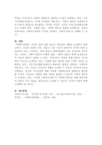 [사회복지정책론]인간의 존엄성, 자유, 평등 세 가지 가치 중에서 하나를 선택하여 1)일반적 개념과 2)사회복지정책에서 가지는 의미를 설명하고, 3)이 가치가 잘 반영되었다고 생각하는 사회복지제도를 선택하여 설명해주세요-5