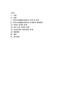 [사회복지학개론]국민기초생활보장제도의 문제점과 해결방안에 대해서 서술해 봅시다-1