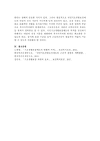 [사회복지학개론]국민기초생활보장제도의 문제점과 해결방안에 대해서 서술해 봅시다-6