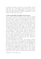 [국제인권법]전시 젠더기반 범죄의 대표적 사례인 일본군 성노예제 문제에 대한 현재까지 유엔의 대응과정을 조사하여 정리하라2-3