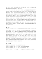 [국제인권법]전시 젠더기반 범죄의 대표적 사례인 일본군 성노예제 문제에 대한 현재까지 유엔의 대응과정을 조사하여 정리하라2-4