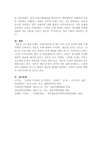[국제인권법]전시 젠더기반 범죄의 대표적 사례인 일본군 성노예제 문제에 대한 현재까지 유엔의 대응과정을 조사하여 정리하라-4