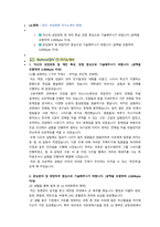 LG화학 전지, 석유화학 직무 첨삭자소서-1