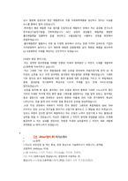 LG화학 전지, 석유화학 직무 첨삭자소서-2