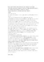 LG화학 전지, 석유화학 직무 첨삭자소서-7