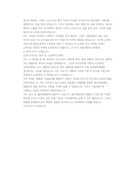 LG화학 전지, 석유화학 직무 첨삭자소서-9