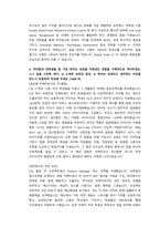 CJ제일제당 식품마케팅 직무 첨삭자소서-2