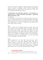 CJ제일제당 식품마케팅 직무 첨삭자소서-3
