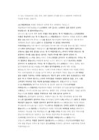 CJ제일제당 식품마케팅 직무 첨삭자소서-4