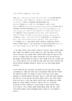 CJ제일제당 식품마케팅 직무 첨삭자소서-5