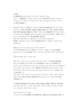 CJ제일제당 식품마케팅 직무 첨삭자소서-6