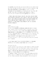CJ제일제당 식품마케팅 직무 첨삭자소서-8