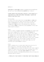 CJ제일제당 식품마케팅 직무 첨삭자소서-9