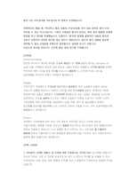 CJ제일제당 식품마케팅 직무 첨삭자소서-10