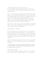 CJ제일제당 식품마케팅 직무 첨삭자소서-11