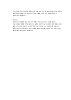 CJ제일제당 식품마케팅 직무 첨삭자소서-13