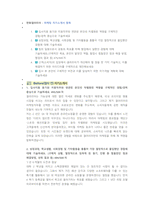 한화갤러리아 마케팅 직무 첨삭자소서-1