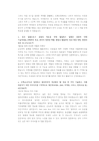 한화갤러리아 마케팅 직무 첨삭자소서-2