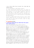 한화갤러리아 마케팅 직무 첨삭자소서-3
