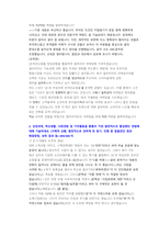 한화갤러리아 마케팅 직무 첨삭자소서-4