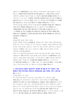 한화갤러리아 마케팅 직무 첨삭자소서-6