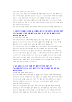 한화갤러리아 마케팅 직무 첨삭자소서-9