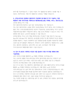 한화갤러리아 마케팅 직무 첨삭자소서-10
